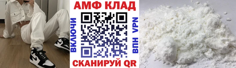 АМФЕТАМИН 97% Волчанск