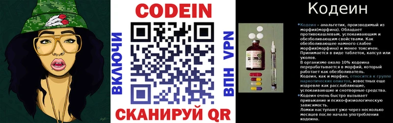 нарко площадка официальный сайт  Волчанск  Codein напиток Lean (лин)  продажа наркотиков 