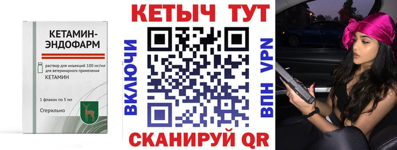 КЕТАМИН VHQ  даркнет сайт  OMG зеркало  Волчанск 