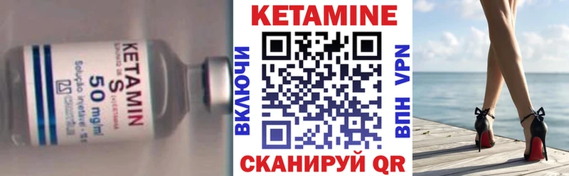 КЕТАМИН ketamine Волчанск