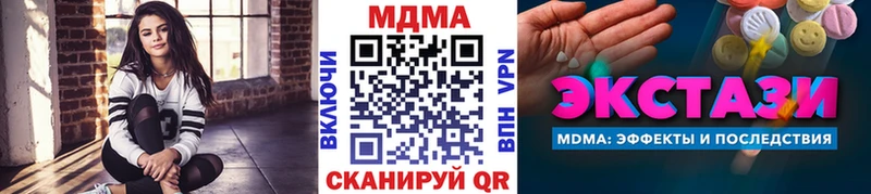 MDMA молли Волчанск