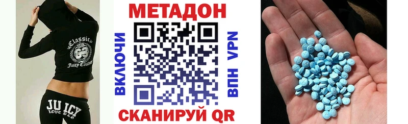 Метадон VHQ  закладки  Волчанск 
